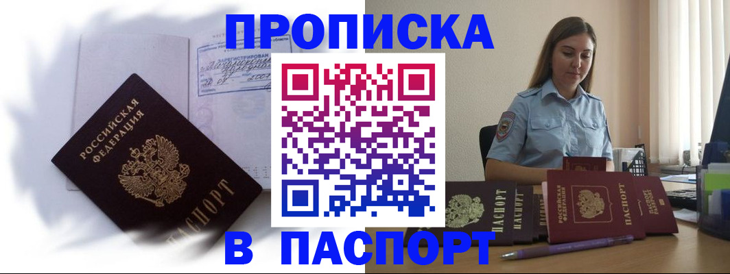 миграционный учет в Новодвинске