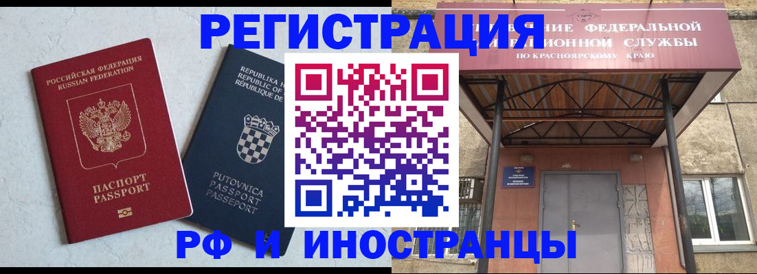 прописка поиск в Новодвинске