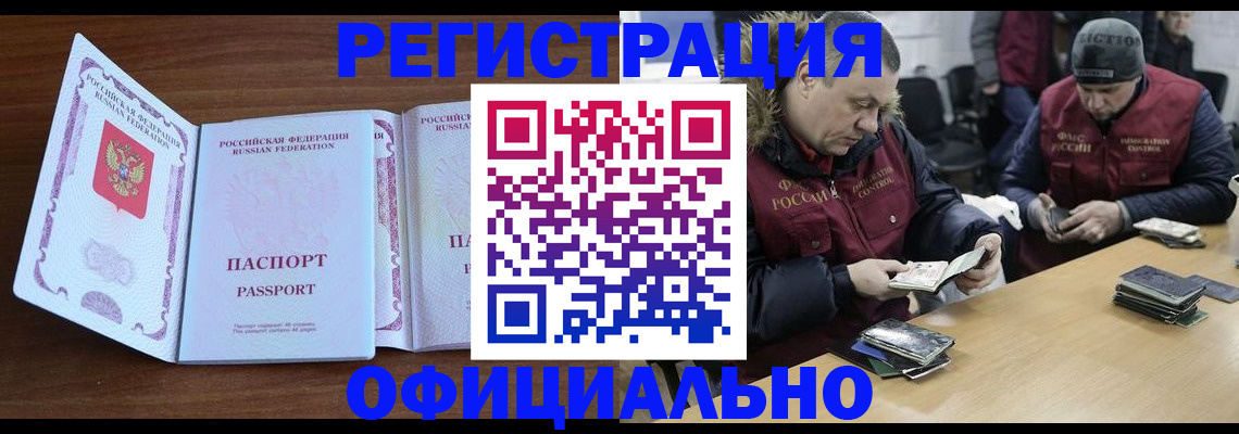 миграционный учет в Новодвинске